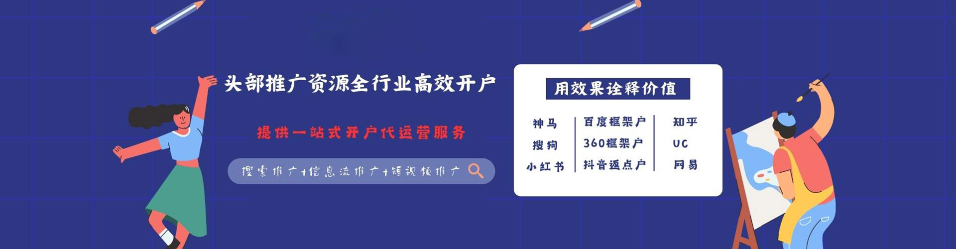 永顺百度运营推广
